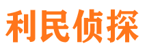 相山侦探调查公司